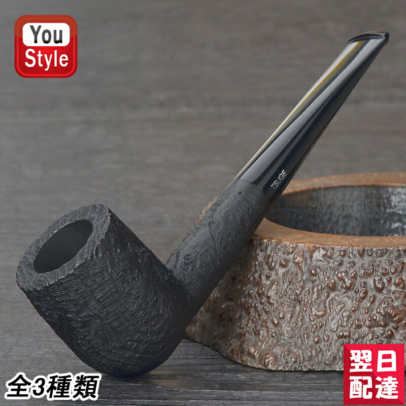 【あす楽対応可】 ツゲ パイプ テイスティング サンド21/40892 サンド16/40893 サンド23/40894 柘製作所 tsuge