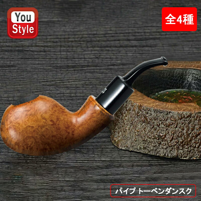 柘製作所 TSUGE KISERU トーベンダンスク Torben Dansk パイプ ノルド ラスティック 45704/ヤール ラスティック 45708/ノルド ポリッシュ ブラウン 45703/ヤール ポリッシュ ブラウン 45707 ギ…