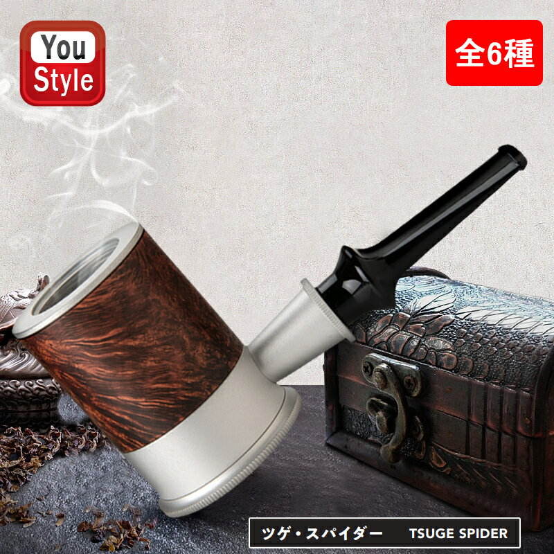 柘製作所 TSUGE KISERU ツゲ・スパイダー TSUGE SPIDER ロック サンド/97101 タンブラー サンド/97102 カクテル スムース/97103 ロック スムース/97104 タンブラー スムース/97105 カクテル サンド/97106 ギフト プレゼント お祝い 記念品 誕生日 就職 喫煙具 ファッション