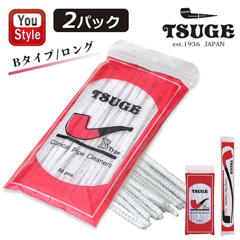 【11/1〜30ポイント5倍要エントリー】柘製作所 tsuge パイプ用道具 モールクリーナー 喫煙具 Bタイプ 70210 50本入×2パック 計100本入 ...