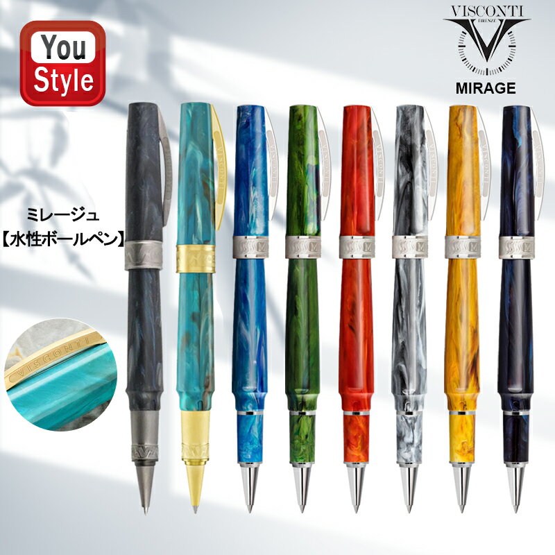 ビスコンティ VISCONTI 油性ボールペン ミラージュ MIRAGE ステンレススティール ナイトブルー アンバー ホルン コーラル エメラルド ミュトス アテナ ターコイズ ミュトス ポセイドン KP09 KP07 ギフトプレゼントお祝い文房具