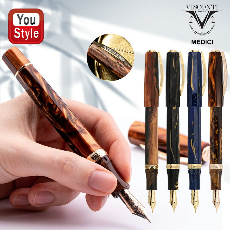 楽天You STYLEビスコンティ VISCONTI 万年筆 Medici メディチ ローズゴールド KP17-03-FP / ゴールデン ブルー KP17-05-FP / ゴールデン ブラック KP17-07-FP ブラウン KP17-40-02-FP 18金 ギフト プレゼント お祝い 文房具 高級筆記具