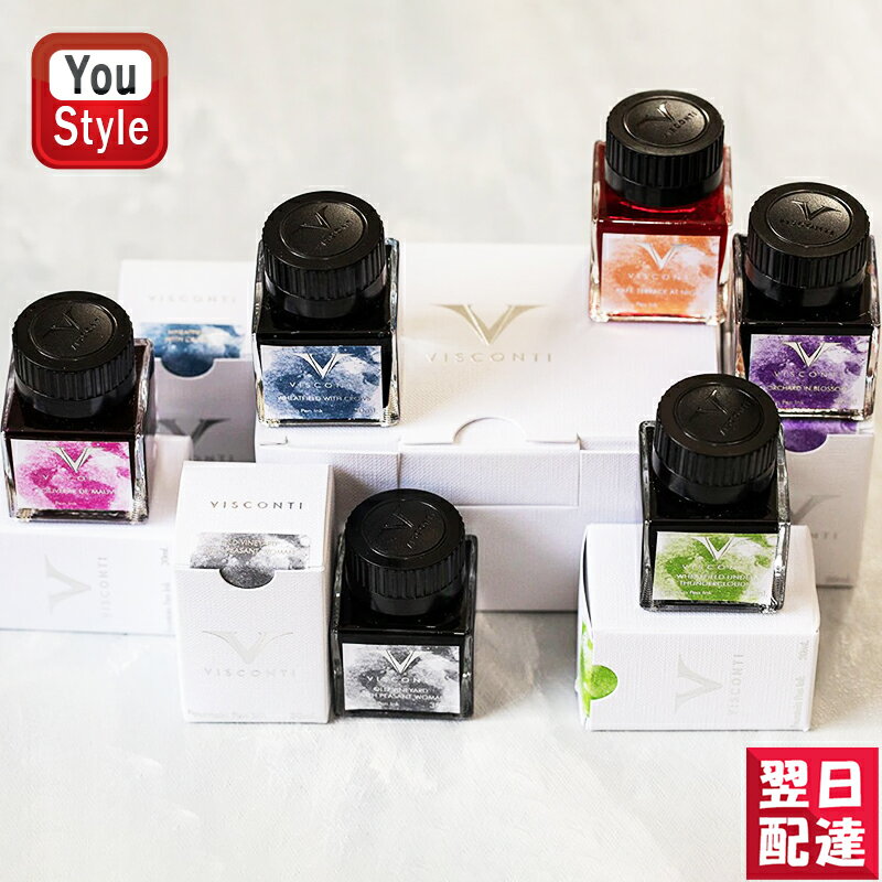 ビスコンティ VISCONTI ヴァン ゴッホ Van Gogh 万年筆用 ボトルインク インク INK 30ml グレー/ブルー/紫 /ピンク/緑/オレンジ INKG-30ML 全6色