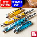 【あす楽】ビスコンティ VISCONTI 万年筆 限定888 オペラ マスター Opera Master ポリネシア Polynesia / サバンナ Savanna 18金 KP28-01-FP / KP28-02-FP 極細字EF/細字F/中字M/太字B ギフト プレゼント お祝い 文房具 高級筆記具