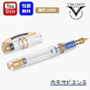 【8/18〜19限定★2000円クーポンあり★】【9月発売予定・予約受付中】ビスコンティ VISCONTI 万年筆 限定1088 ホモサピエンス フルデモ HO...