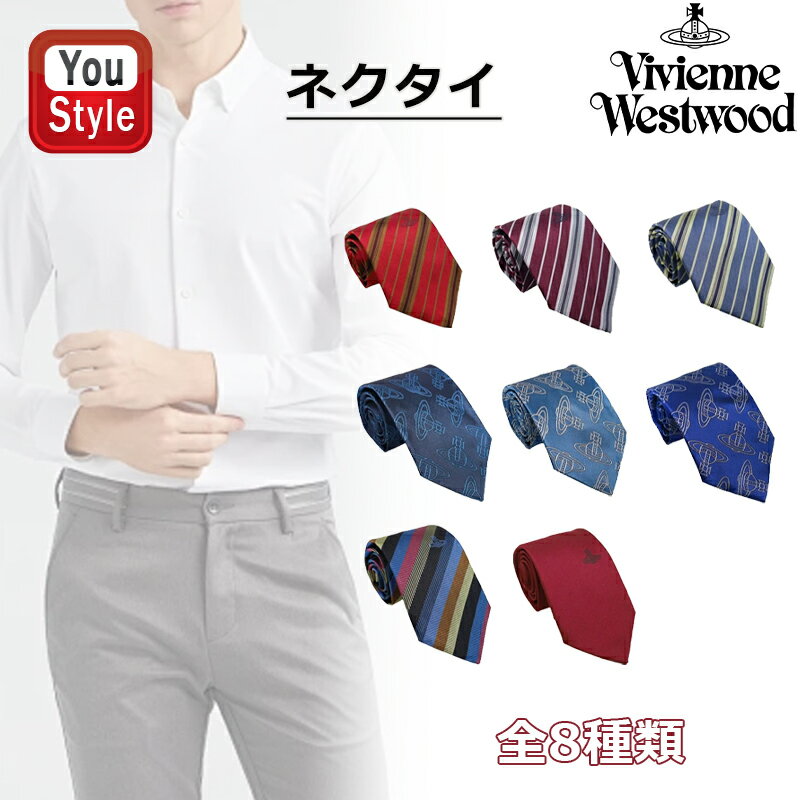【25日限定★10%クーポン&P5倍要エントリー】ヴィヴィアン ウエストウッド VIVIENNE WESTWOOD ネクタイ 新作AW23 100%シルク 幅 ...
