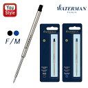 ウォーターマン WATERMAN ボールペン替芯 2色 F 0.8mm ブラック BF-BK/1964017 ブルー BF-BL/1964016 M 1.0mm...