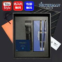 名入れ 万年筆 ウォーターマン WATERMAN エキスパート エッセンシャル ブラックGT/S2243112 ブルーCT/2214317 ギフト プレゼント 誕生日 男性 女性 就職 オフィス おしゃれ ファッション 特製高級ボックスセット 名前入り 名入り