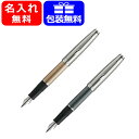 名入れ 万年筆 ウォーターマン WATERMAN 万年筆 エ...
