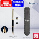 ウォーターマン 万年筆 【あす楽】ウォーターマン WATERMAN 万年筆 カレン デラックス ブラック/シルバー S0699920/S2228142後継品 ブルー S2166343 ペンケース1本サービス 18K 細字F ギフト プレゼント お祝い 記念品 誕生日 男性 女性 就職 入学 卒業 高級筆記具 文房具 事務用品 ファッション