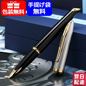 【あす楽対応可】名入れ 万年筆 ウォーターマン WATERMAN カレン DX 18K 細字 F 0.5mm 中字 M 0.7mm ブラック/シルバー S0699920 S0699940 ギフト プレゼント お祝い 記念品