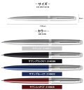 【あす楽】名入れ 油性ボールペン ウォーターマン WATERMAN メトロポリタン エッセンシャル サテン サテンブルー サテンレッド 誕生日 就職 入学 卒業 オフィス おしゃれ シンプル 記念日 母の日 父の日 事務用品 文房具 ギフト プレゼント お祝い 記念品