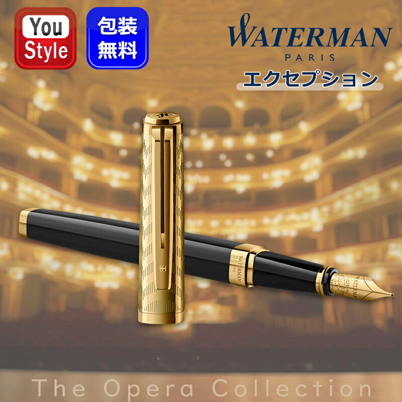 ウォーターマン WATERMAN 万年筆 エクセプション Exception スリム デラックス オペラ ブラックGT 18K ..