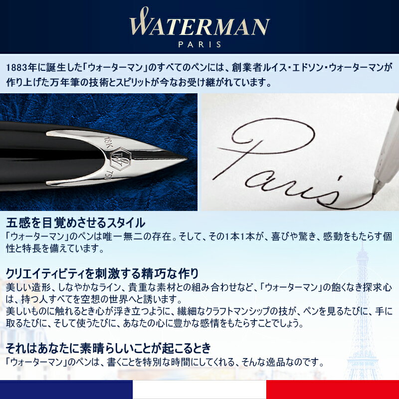 【あす楽対応可】名入れ シャープペン ウォーターマン WATERMAN メトロポリタンエッセンシャル ペンシル 0.5mm CT/GT 全7色 S22594 S0920 ギフト プレゼント お祝い 文房具 名前入り 名入り 8点ギフトセット