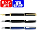 名入れ 万年筆 ウォーターマン WATERMAN エクセプシ...