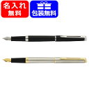 名入れ 万年筆 ウォーターマン WATERMAN メトロポリ...