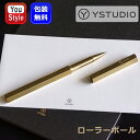 ワイスタジオ ystudio ローラーボール クラシック ブラス YS-STAT-02B 真鍮 教育 文房具 小学生 女の子 男の子 子供 誕生日プレゼント 小学校 入学祝い 就職祝い 周年記念 記念品 筆記具 文房具 事務用品