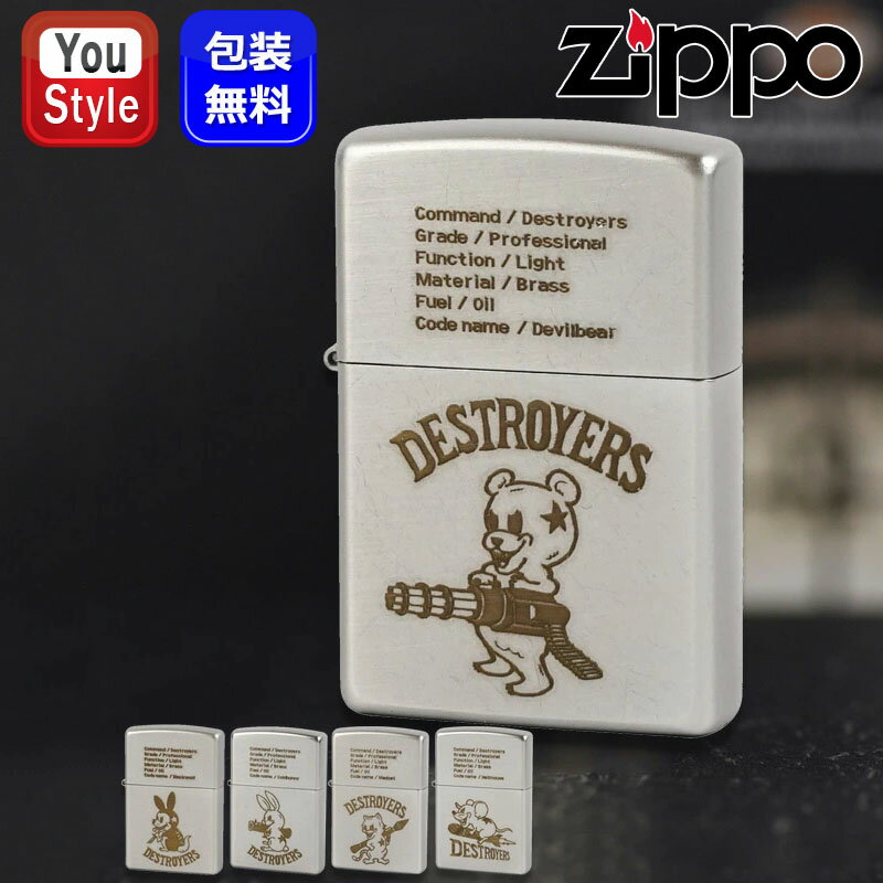 【11/1〜30ポイント5倍要エントリー】ジッポー ZIPPO ライター OLA FINISH オールド仕上げ エッチング DESTROYERS/デストロイヤー...