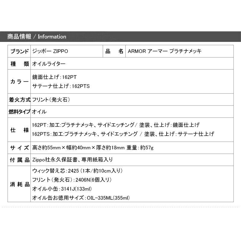 【あす楽対応可】名入れ ライタージッポー ZIPPO ARMOR PLATINUM PLAING アーマー プラチナメッキ エッチング 鏡面仕上げ 162PT サテーナ仕上げ 162PTS ギフト プレゼント 記念品 お祝い メンズ 名前入り 名入り