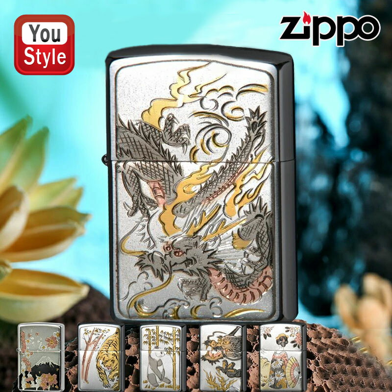 オリジナル zippo ライター ジッポー ZIPPO ライター オリジナル デンチュウバン 電鋳板プレート貼り サクラ 桜 富士山 / タイガー 虎 /ドラゴン 龍 / パンダ / 龍2 / マイコ 舞妓 ギフト プレゼント お祝い 記念品 メンズ 豪華 喫煙具