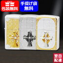 【あす楽】ジッポー ZIPPO ライター 