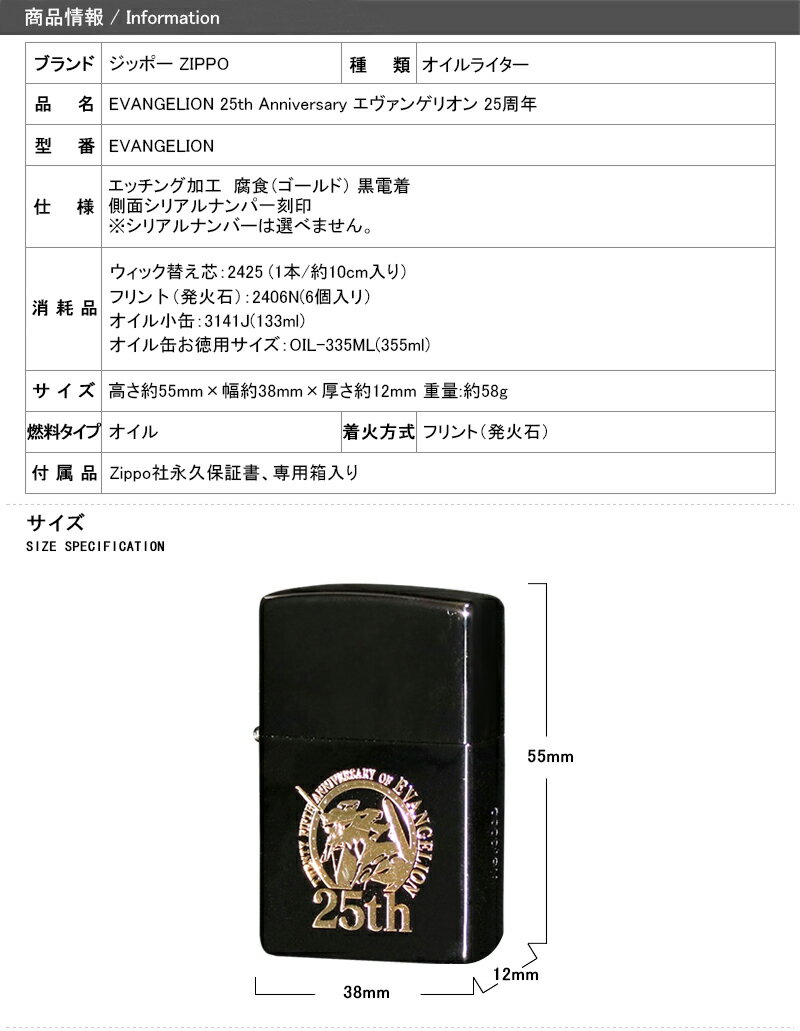 年12月発売予定 予約受付中 限定品 ジッポー Zippo ライター Evastore オリジナル Zippo 25th Anniversary エヴァンゲリオン 25周年記念 Evangelion エンブレム彫刻 黒電着 豪華 喫煙具 メンズ レ 年12月発売予定 予約受付中 限定品 ジッポー Zippo ライター Evastore オリジナル Zippo 25th Anniversary エヴァンゲリオン 25周年記念 Evangelion エンブレム彫刻 黒電着 豪華 喫煙具 メンズ レ