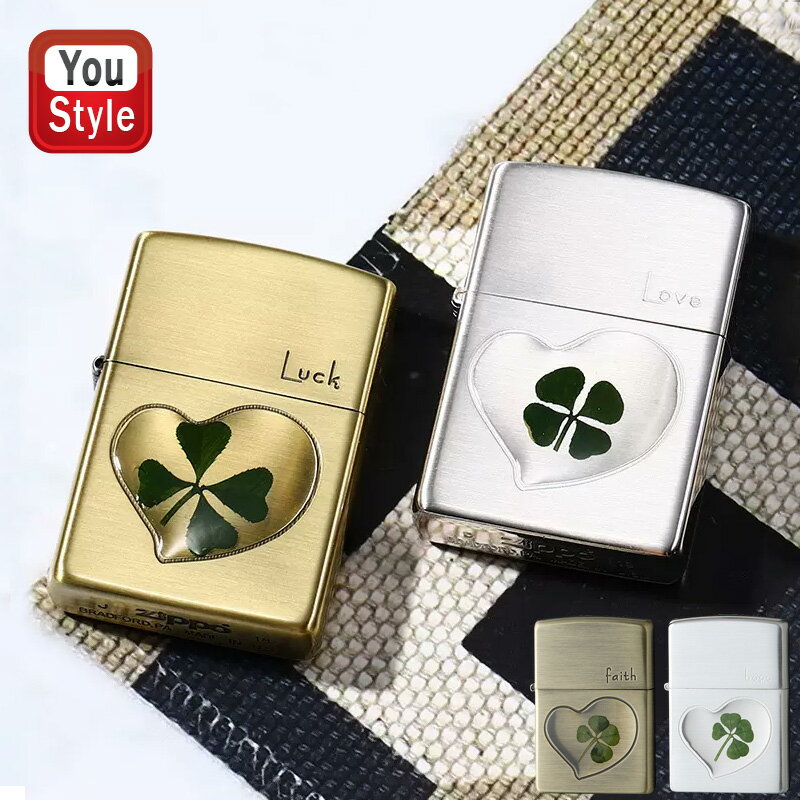 ジッポー ZIPPO オイルライター 四つ葉本物 クローバー エポ盛り 真鍮古美 銀サテーナ Faith誠実 Luck幸運 Hope希望 Love愛 メンズ レディース 豪華 喫煙具