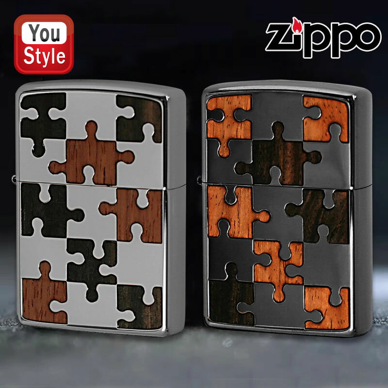 【ブランド】 ジッポー ZIPPO 【品　　名】 フカシロ ウッドパズル 【種　　類】 オイルライター 【カ ラ ー】 シルバー：1201S241 ブラック：1201S242 【サ イ ズ】 高さ約55mm×幅約38mm×厚さ約13mm 重さ：約65g 【燃料タイプ】 オイル 【着火方式】 フリント（発火石） 【仕　 様】 天然木象嵌（ウッドインレイ）/エッチング彫刻/ミラー仕上げ 【付 属 品】 Zippo社永久保証書、専用箱入り 【消 耗 品 （別売り）】 ウィック替え芯：2425 (1本/約10cm入り) フリント（発火石）：2406N(6個入り) オイル小缶：3141J(133ml) オイル缶お徳用サイズ：OIL-335ML(355ml) 【商品説明】 パズルのピースごとに2色のウッドピースをはめ込んだユニークなデザインのZIPPOライター。 裏面にもパズル柄のエッチングを施しております。 ウッドピースが温かみと落ち着いた雰囲気を醸し出す逸品です。 ギフト プレゼント 母の日 父の日 敬老の日 誕生日 成人の日 ブライダル バレンタインデー ホワイトデー クリスマス 記念日 お中元 お歳暮 正月 先生 学生 上司 就職 栄転 送別 転勤 定年 退職 送別会 結婚祝い 内祝い 出産祝い 入園 入学 合格 卒園 卒業 昇進 開店 開業 新築 引っ越し 長寿 還暦 古希 高級 人気 万年筆 ボールペン シャーペン 筆記具 ライター パイプ 煙管 喫煙具 システム手帳 ペンケース カレンダー マフラー ネクタイピン 財布 ベルト 名入れ ラッピング のしYouStyle ユースタイル