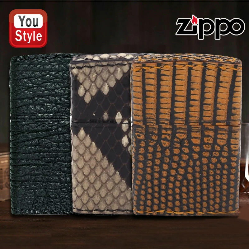 革巻きジッポ 【あす楽】ジッポーZIPPO オイルライター 手縫いアニマルレザーシリーズ シャーク革巻き 3764 パイソン革巻き 3771 リザード革巻き 3801 メンズ 豪華 喫煙具