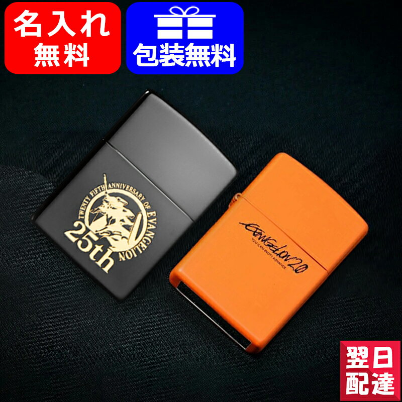 オリジナル zippo ジッポー EVASTORE オリジナル エヴァンゲリヲン新劇場版ZIPPO cinematic colors 2．0 CINEMATICCOLORS2