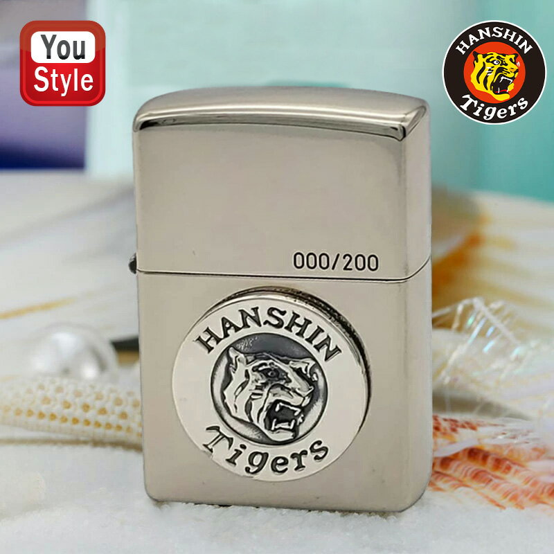 名入れライター・ジッポ 限定品 名入れ ライター ジッポー ZIPPO ライター 阪神タイガース 限定生産200個 タイガースのシンボルロゴ メタル加工 097298 豪華 喫煙具 アニメ メンズ レディース 就職 誕生日プレゼント 父の日