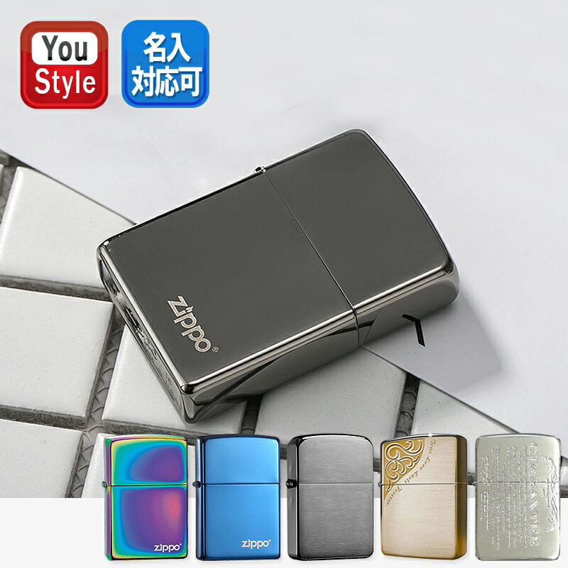 ジッポー ZIPPO ライター #150ZL #151ZL #20446ZL #RA200SGS #24096 #41GRTSS1941復刻版 ブラックアイス ユーエスモデル オイルライター 喫煙具