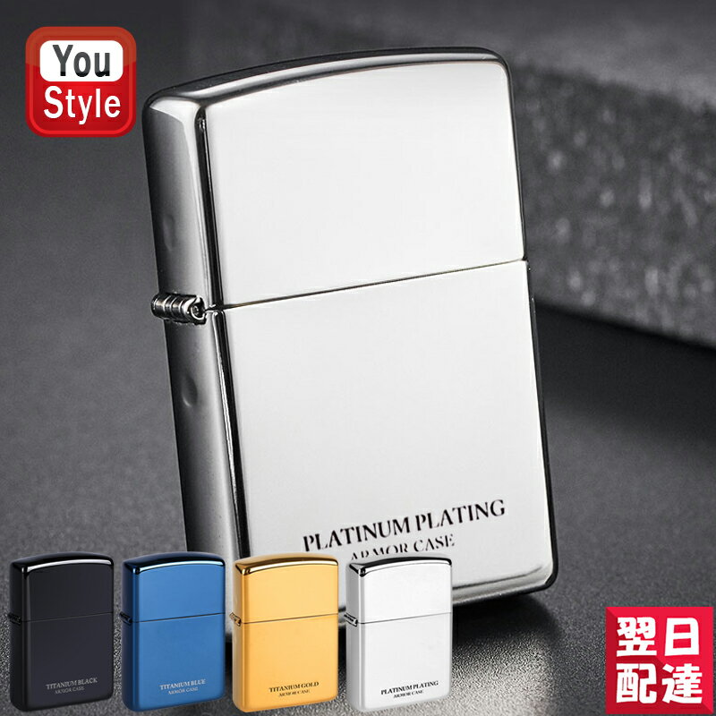 ڤڡۥåݡ ZIPPO 饤 ޡ ARMOR 󥳡ƥ ֥å 16-BKTT / ֥롼 16-BLTT /  16-GOTT / ץ 16-PLAT ̵ ˶ ץ ͵  ե  ʱ