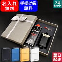 【あす楽】名入れ ライター ジッポー ZIPPO 7点ギフトセット アーマー ARMOR ブラック 16-BKTT / ブルー 16-BLTT / ゴールド 16-GOTT / プラチナ 16-PLAT 無地 傷に強い シンプル 人気 ギフト 特製ボックス付属 プレゼント オイル プレゼント お祝い 豪華 名前入り 名入り