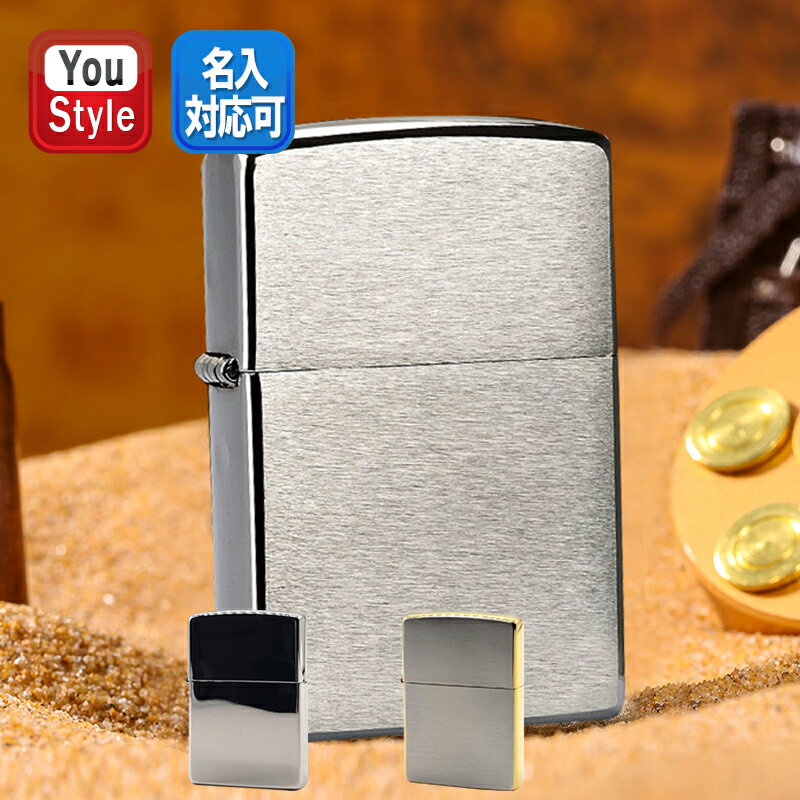 【ブランド】 ジッポー ZIPPO 【品　　名】 ジッポー プレーンシリーズライター 【種　　類】 オイルライター 【仕　　様】 プラチナコーティング+ポリッシュ仕上げ プラチナコーティング+サテン仕上げ シルバーサテン＆ゴールドメッキ 【カラー】 プラチナポリッシュ:200P-PP プラチナサテン:200P-PS シルバーサテン＆ゴールド:200P-SG 【サ イ ズ】 約37×H57×D13mm 【燃料タイプ】 オイル 【着火方式】 フリント（発火石） 【付 属 品】 ZIPPO専用箱・ZIPPO社永久保証書 【商品説明】 シンプルなデザインながらもシプラチナメッキが大変美しく、人気の高い商品です。 ギフト プレゼント 母の日 父の日 敬老の日 誕生日 成人の日 ブライダル バレンタインデー ホワイトデー クリスマス 記念日 お中元 お歳暮 正月 先生 学生 上司 就職 栄転 送別 転勤 定年 退職 送別会 結婚祝い 内祝い 出産祝い 入園 入学 合格 卒園 卒業 昇進 開店 開業 新築 引っ越し 長寿 還暦 古希 高級 人気 万年筆 ボールペン シャーペン 筆記具 ライター パイプ 煙管 喫煙具 システム手帳 ペンケース カレンダー マフラー ネクタイピン 財布 ベルト 名入れ ラッピング のしYouStyle ユースタイル