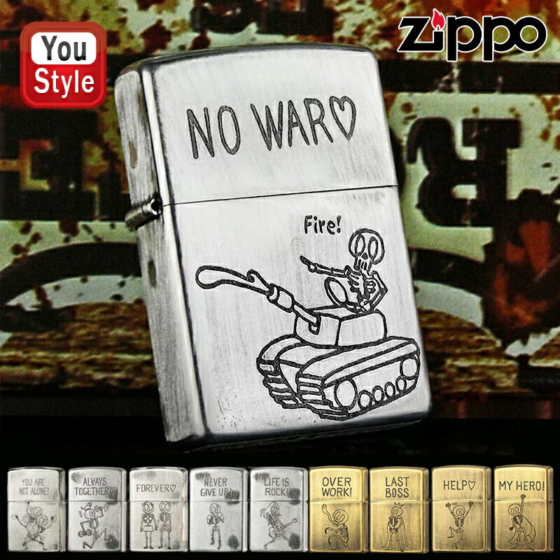 【11/1〜30ポイント5倍要エントリー】ジッポー ZIPPO ユーズド スカル USED FINISH ライター 銀メッキ 2UDS 全6種類/真鍮メッキ 2...