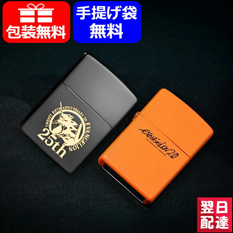 ジッポー｜Zippo EVASTORE オリジナル ZI