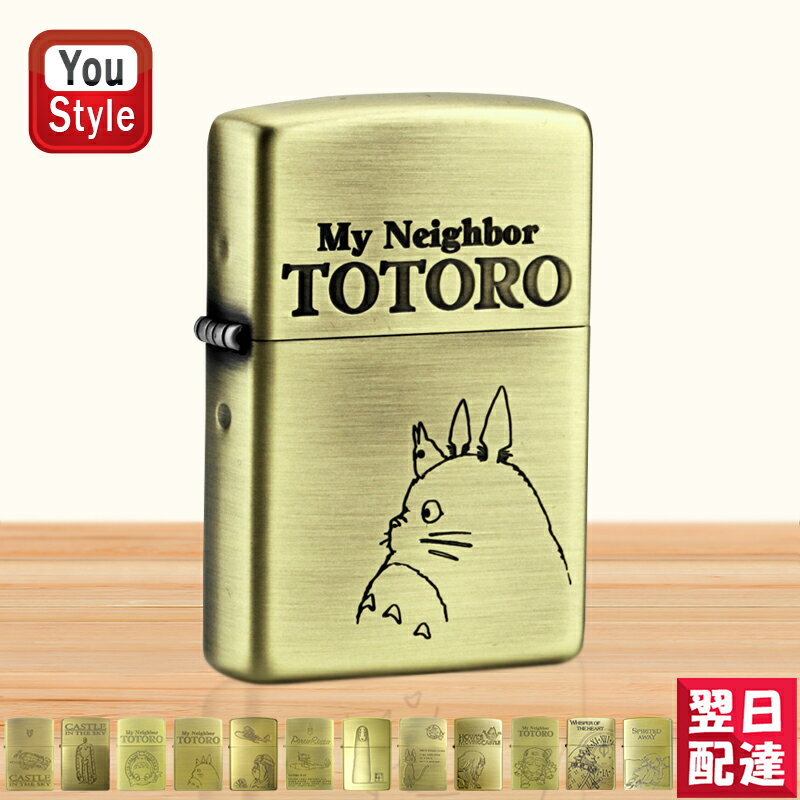 ڤڡ åݡZIPPO 饤 ֥ 﫸ž夲 ŷξ ȤʤΥȥȥ Ȥ Ҥο  ϥư ɥղȥդν NZ-01/NZ-02/NZ-03/NZ-04/NZ-05/NZ-06/NZ-09/NZ-11/NZ-14/NZ...