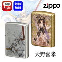 ジッポー ZIPPO ライター CHARACTER 天野喜孝 両面加工 Twin Sword/80220 Water Warrior/80222 お祝い 記念品...