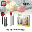 【11/1〜30ポイント5倍要エントリー】ジッポー ZIPPO ライタ ー アウトドアツール ファイヤースターターセット (マグストライク +着火剤(1個)+火...