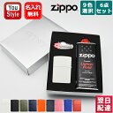 名入れ ジッポー ZIPPO ライター ユーエスモデル マット COATINGコーティング ホワイト 214/ブラック 218/グリーン 221/ブルー 229...