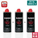 ジッポー ZIPPO ライター用オイル 3本セット 小缶 133ml 純正品 ZP-3141J 喫煙具
