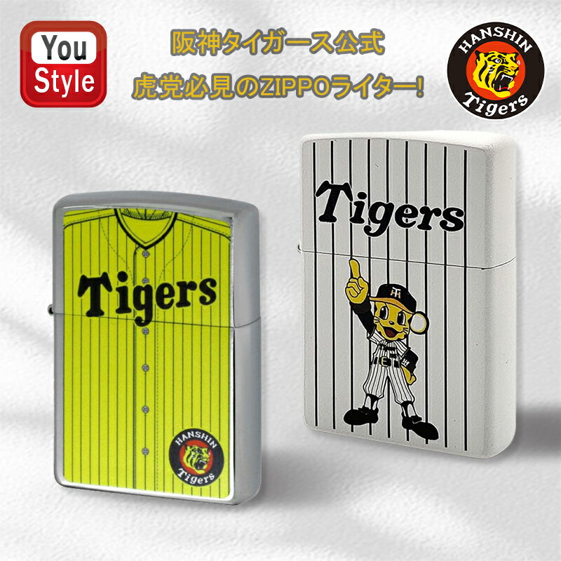 【11/1〜30ポイント5倍要エントリー】在庫一掃 赤字セール ジッポー ZIPPO 阪神タイガース ジッポー ライター オリジナル ユニフォーム/3557 ト...