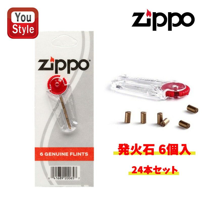 【11/15~16限定★2000円OFFクーポン★&P5倍要エントリー】ジッポー ZIPPO ライター 専用替え石/替石 専用石(Flints/フリント)発火石 消耗品 2406N 6個入 24本セット