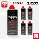 7/10限定★最大100%ポイントバック★要エントリー ジッポー ZIPPO ライター用オイル 5本セット 小缶 133ml 純正品 ZP-3141J 喫煙具 ファッション 父の日 敬老の日 ZIPPOなどのオイルライター ハンディウォーマーなどのオイル充填式カイロに使用する燃料です