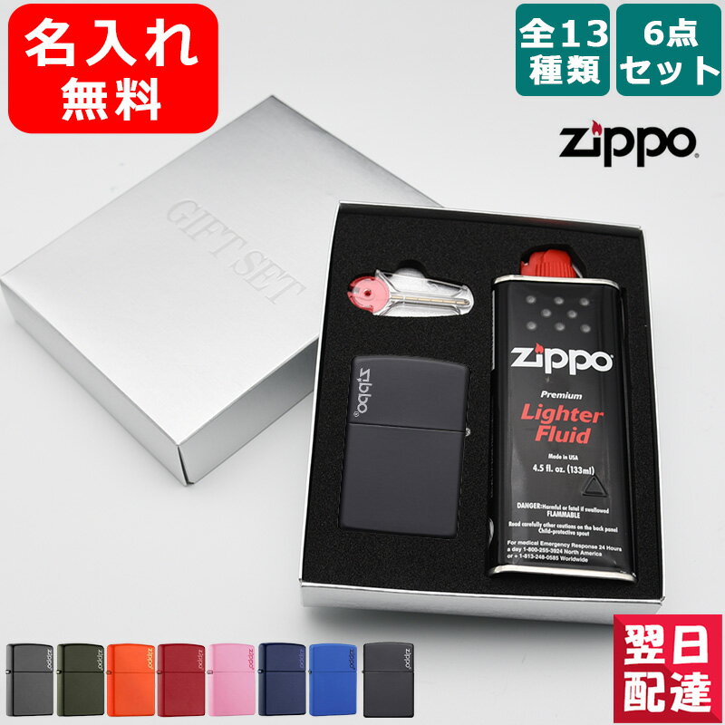 スリムＺｉｐｐｏ ジッポー ZIPPO ライター レギュラー /スリム マット カラーシリーズ グリーン 221ZL 1627ZL / オレンジ 231ZL 1631ZL / レッド 233ZL 1633ZL / ネイビー 239ZL 1639ZL / ブラック 218ZL 1618ZL / ピンク 238ZL 1638ZL / ブルー 229ZL 全13種類 タイプ コーティング COATING