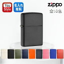 ジッポー ZIPPO ライター ユーエスモデル マット COATINGコーティング ホワイト 214 / クリーム 216 / ブラック 218 / グリーン 221 / ブルー 229 / オレンジ 231 / ブラック・クラックル 236 / ピンク 238 / ネイビー 239 / レッド Z233 就職祝 誕生日 プレゼント 父の日