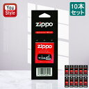 7/5限定★最大100%ポイントバック★要エントリー ジッポー専用芯 ZIPPO純正リフィル ジッポライター替え芯(Wick/ウィック) 10本セット 2425 銅線入り 喫煙具