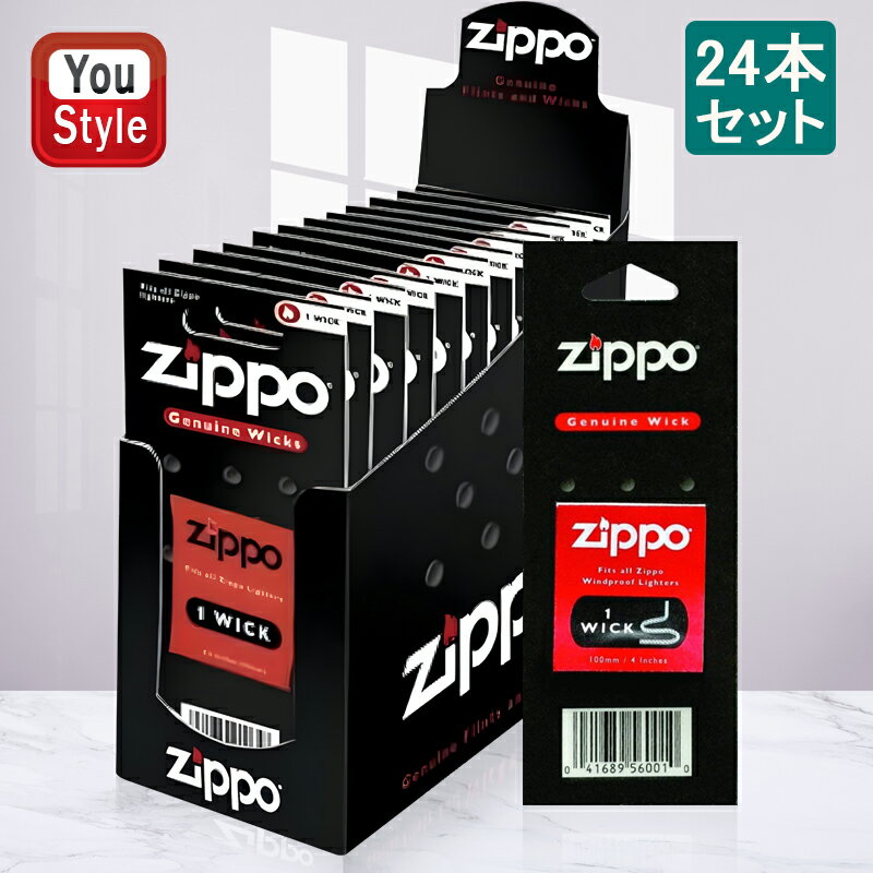 ジッポー専用芯 ZIPPO純正リフィル ジッポライター替え芯（Wick/ウィック） 24本セット 2425 銅線入り 喫煙具