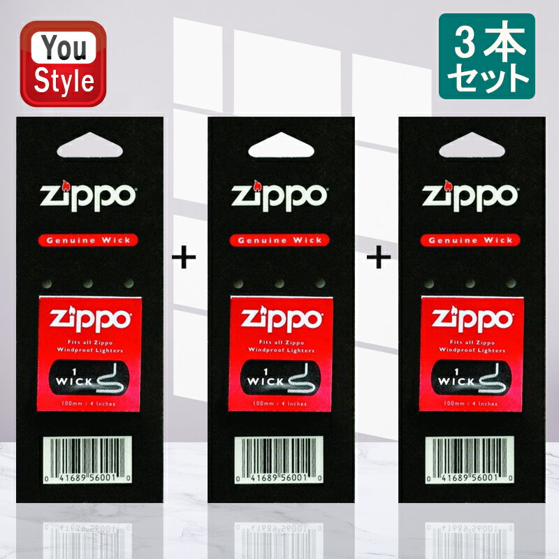 ジッポー専用芯 ZIPPO純正リフィル 